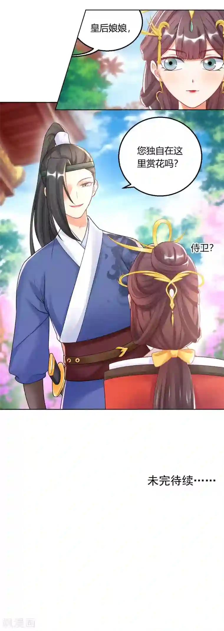 打雷少女第127话 绝不会善罢甘休！