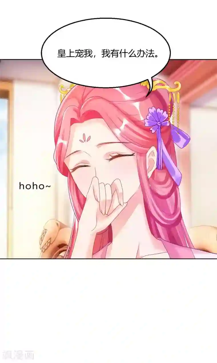 打雷少女第127话 绝不会善罢甘休！