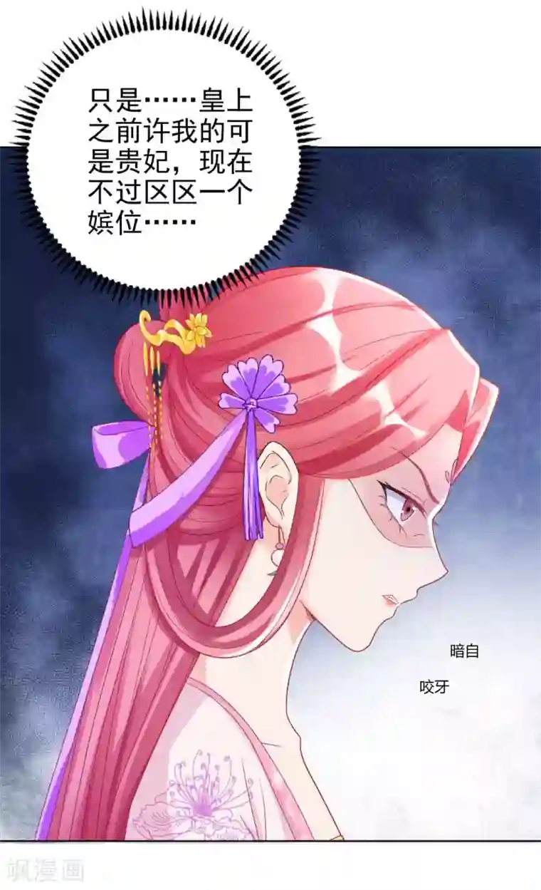 打雷少女第127话 绝不会善罢甘休！