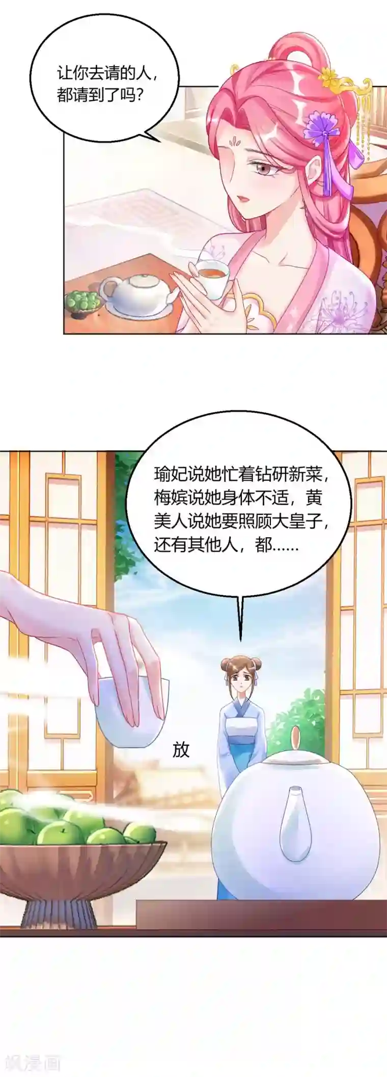 打雷少女第127话 绝不会善罢甘休！