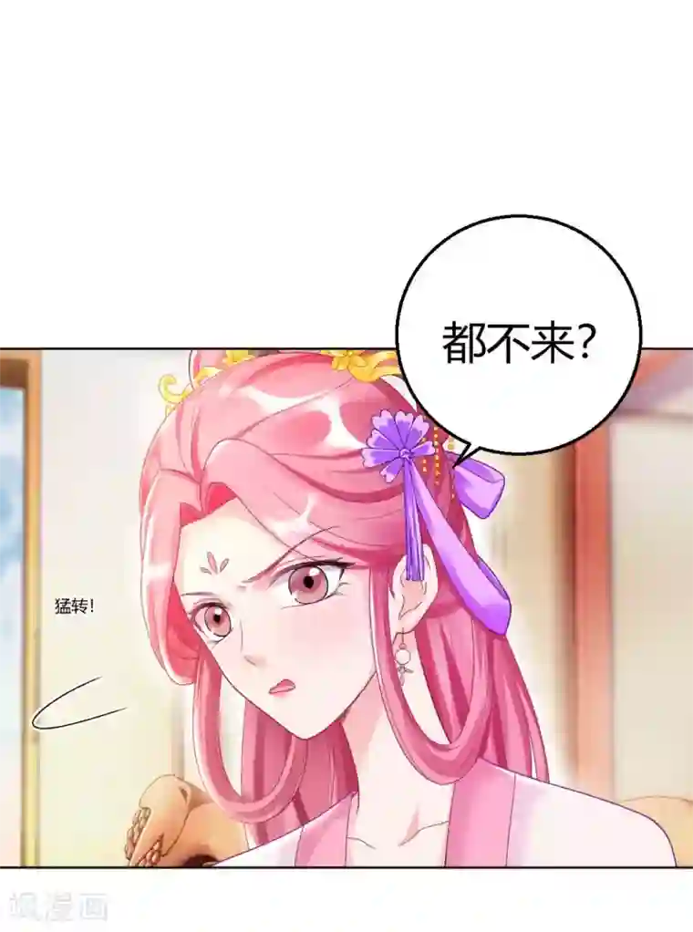 打雷少女第127话 绝不会善罢甘休！