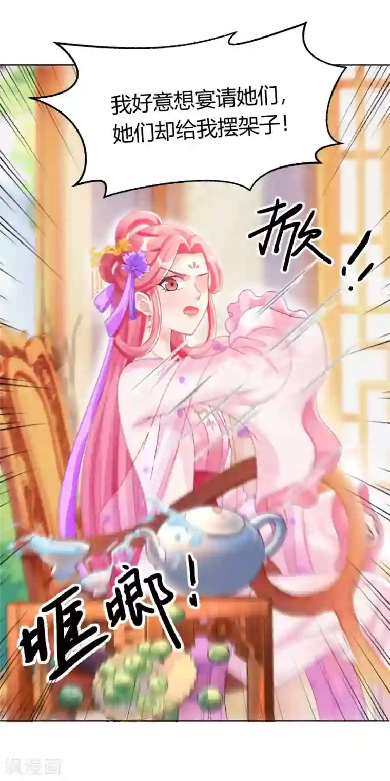 打雷少女第127话 绝不会善罢甘休！