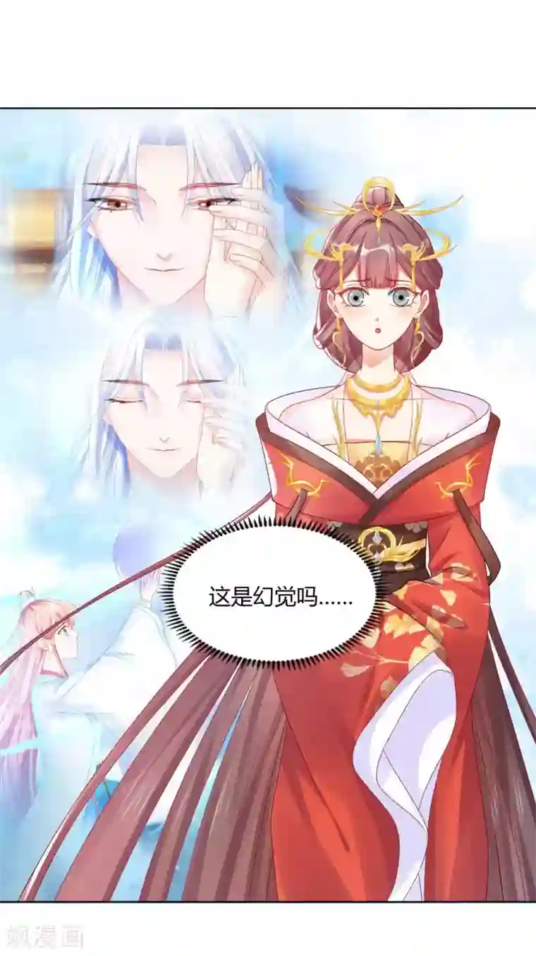 打雷少女第128话 傻瓜，我一直都在