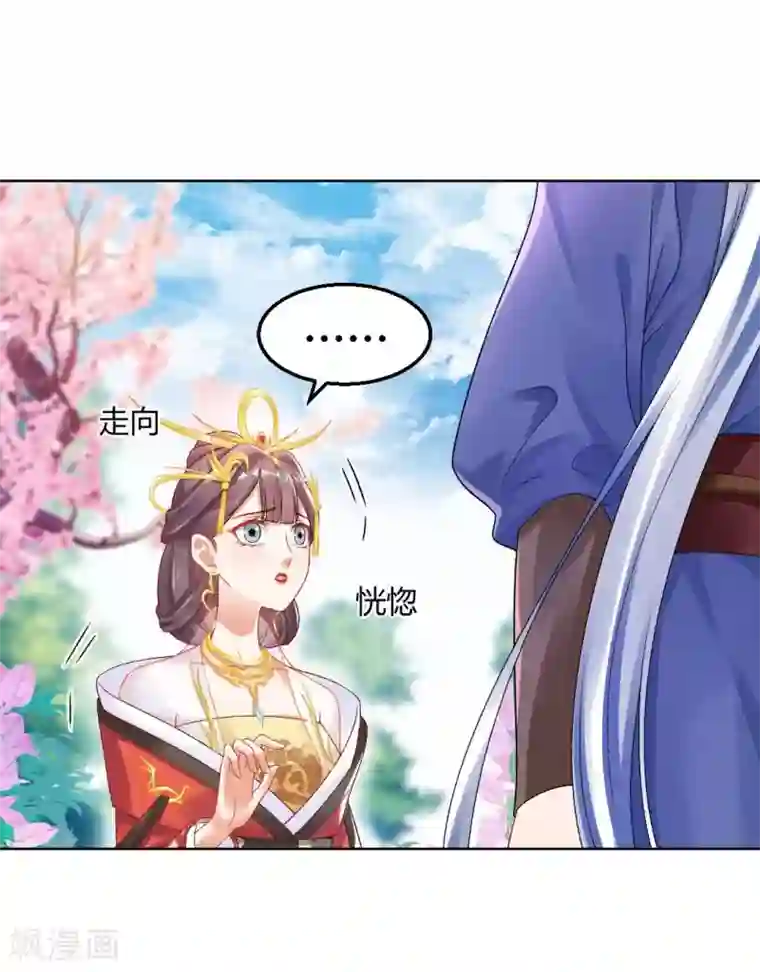 打雷少女第128话 傻瓜，我一直都在