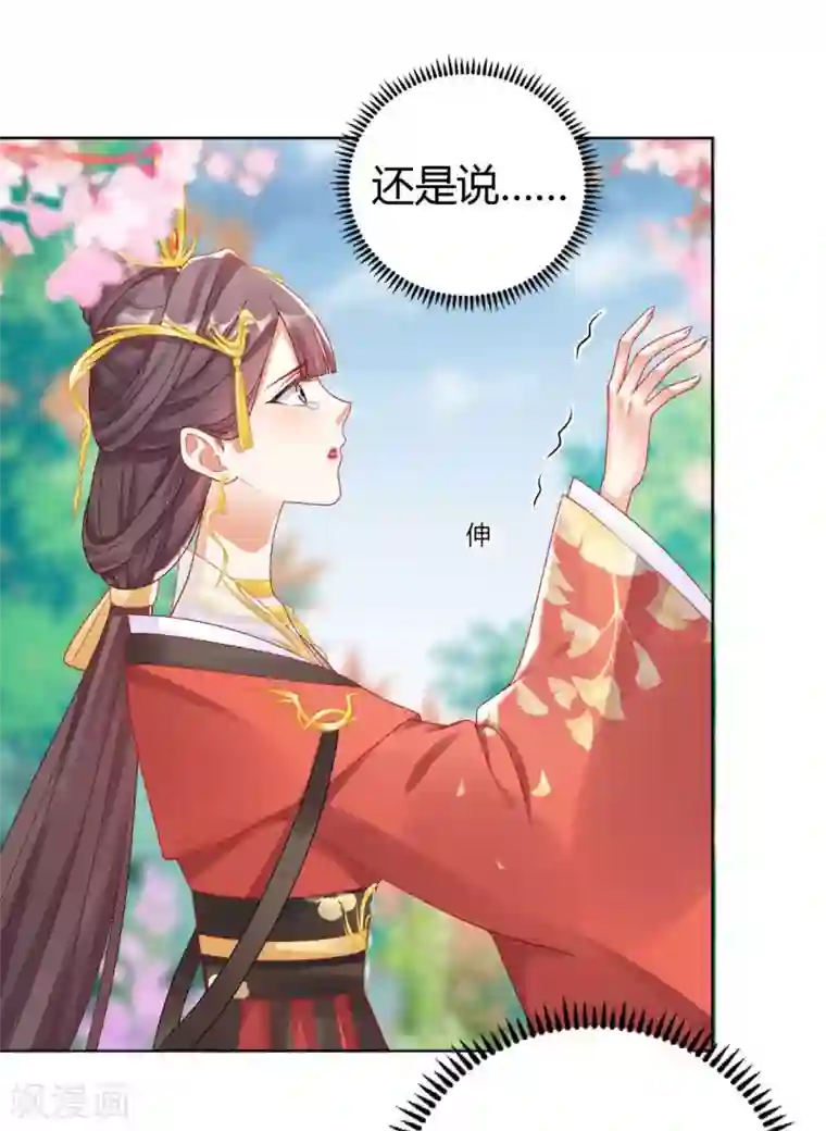 打雷少女第128话 傻瓜，我一直都在