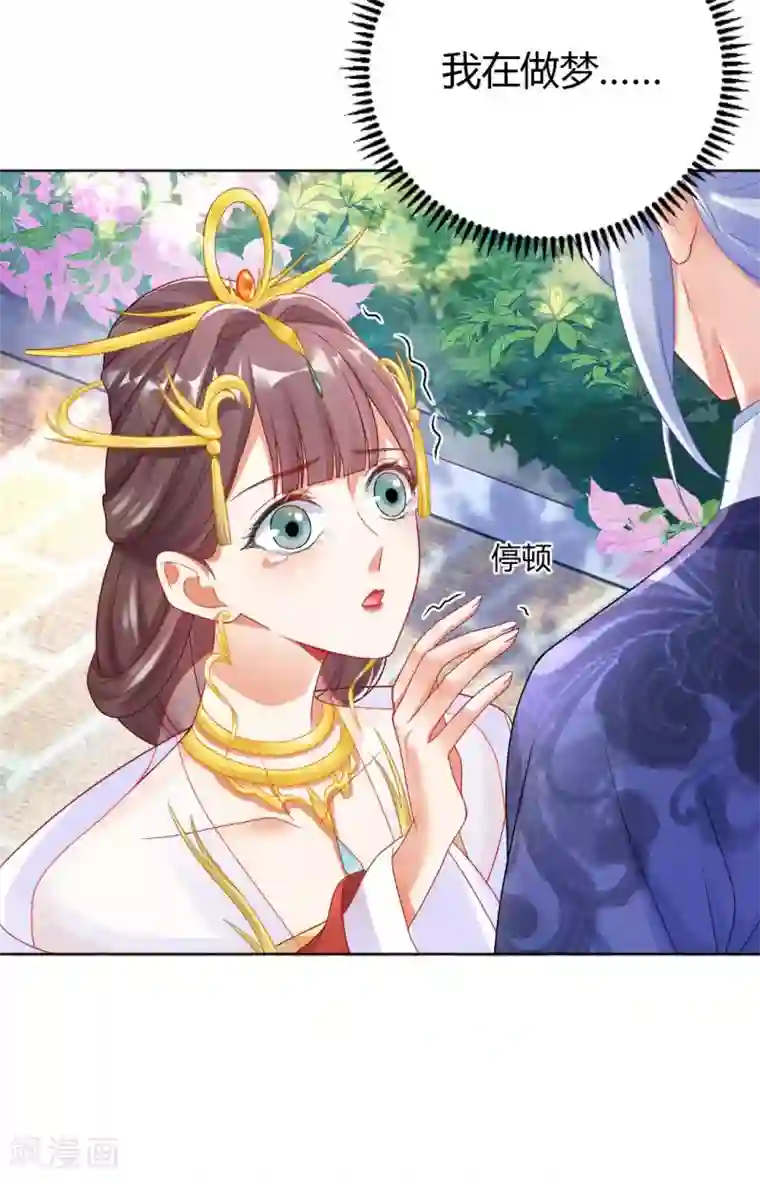 打雷少女第128话 傻瓜，我一直都在