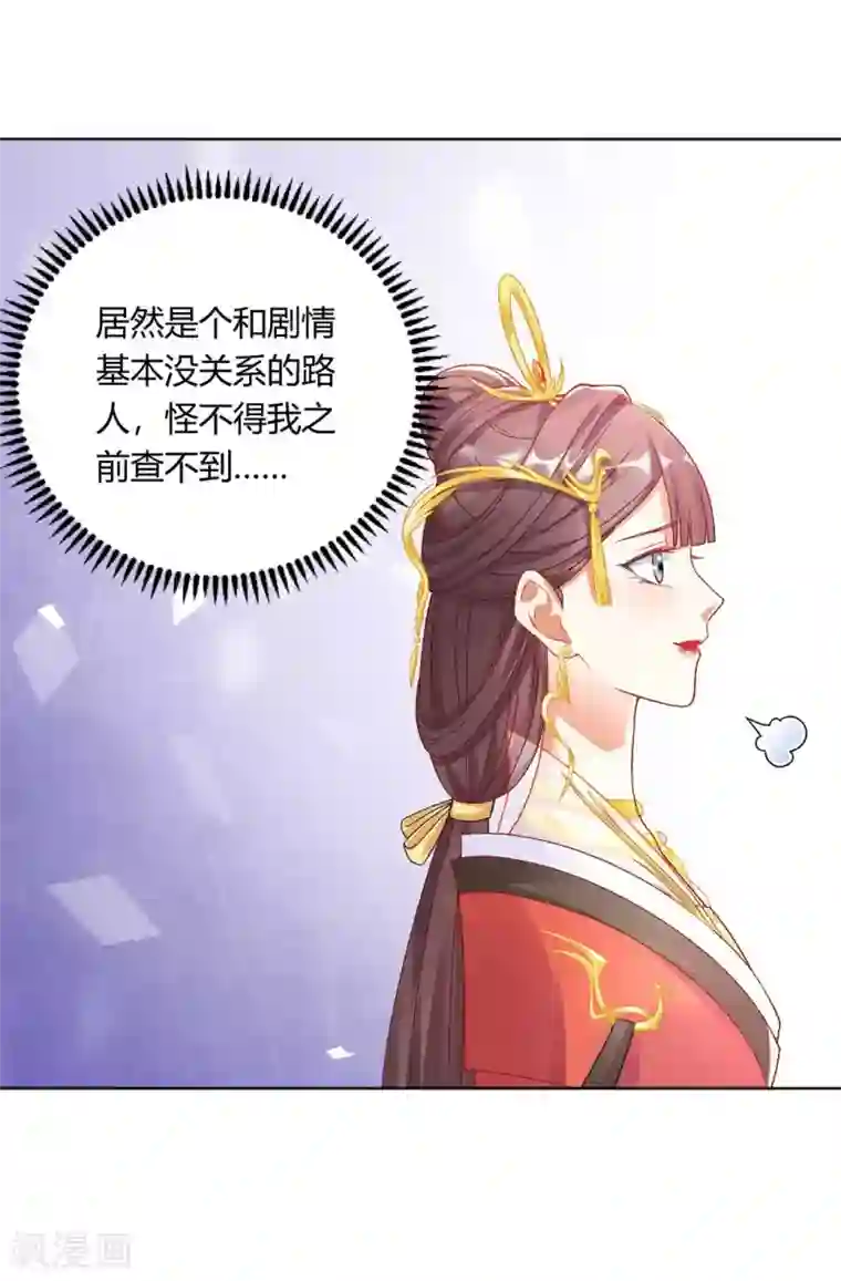 打雷少女第128话 傻瓜，我一直都在