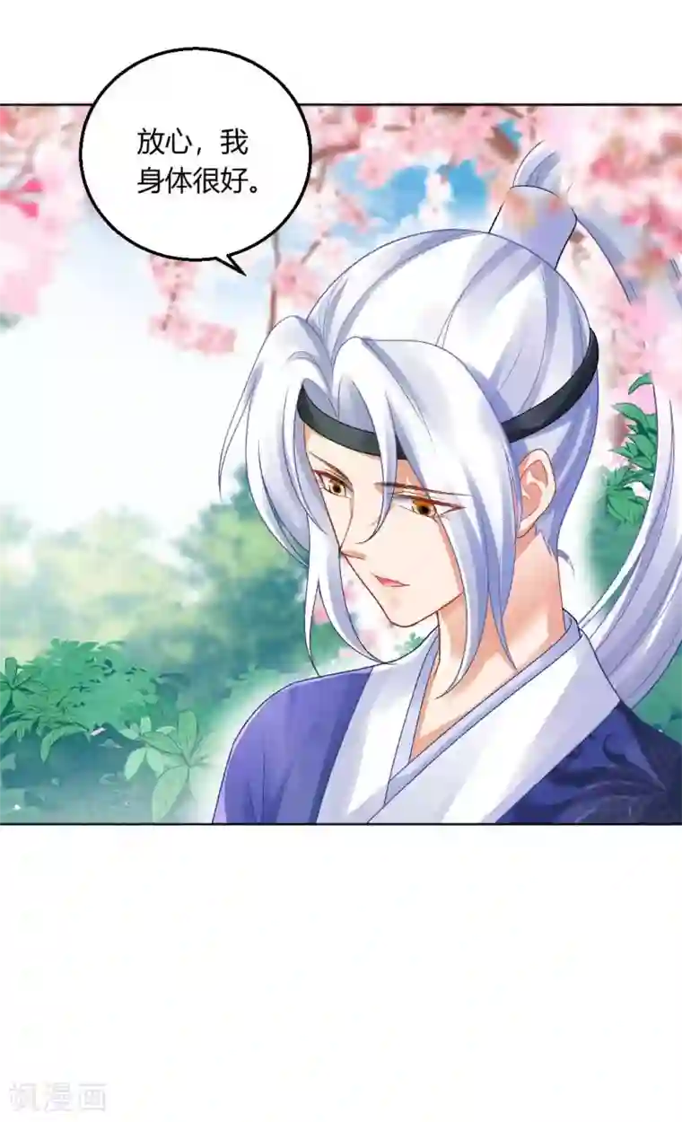 打雷少女第128话 傻瓜，我一直都在