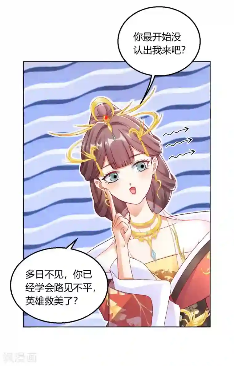 打雷少女第128话 傻瓜，我一直都在