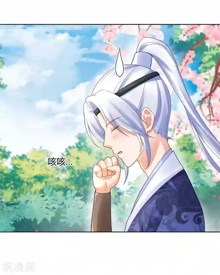 打雷少女第128话 傻瓜，我一直都在