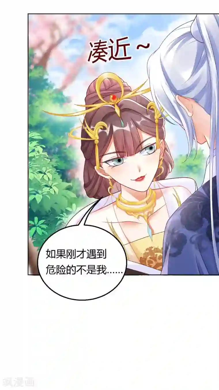 打雷少女第128话 傻瓜，我一直都在