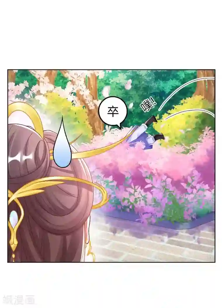 打雷少女第128话 傻瓜，我一直都在