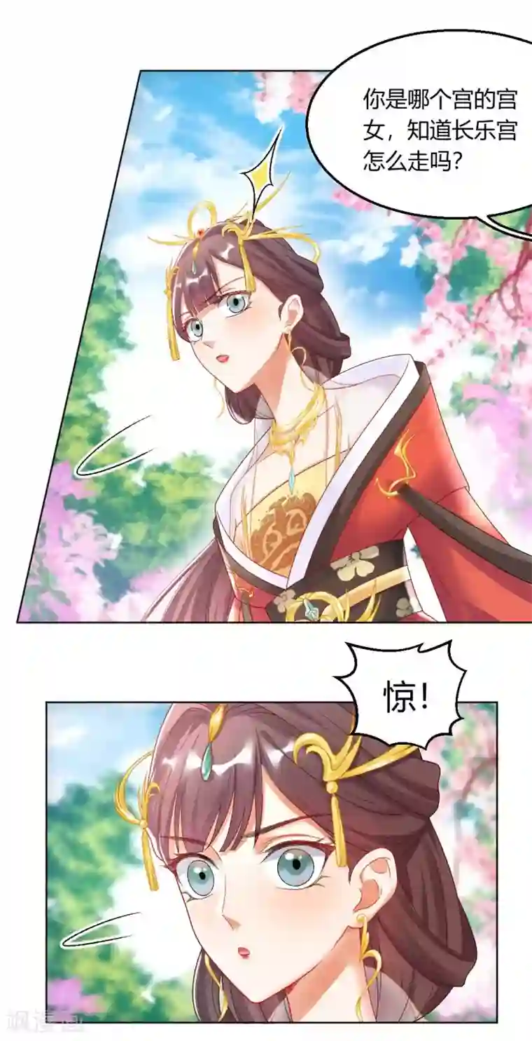 打雷少女第128话 傻瓜，我一直都在