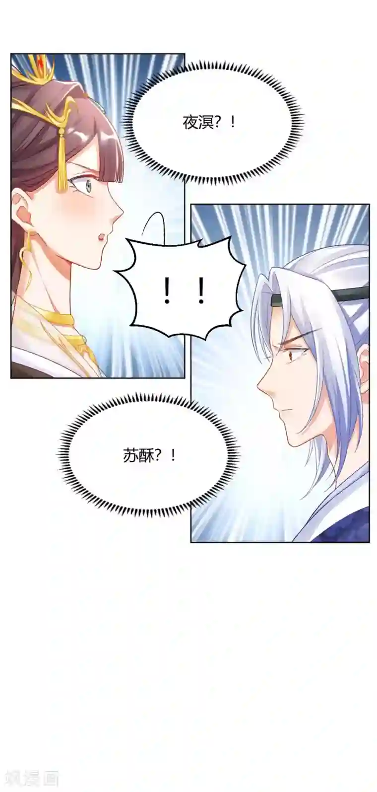 打雷少女第128话 傻瓜，我一直都在