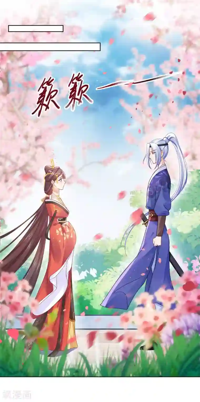 打雷少女第128话 傻瓜，我一直都在