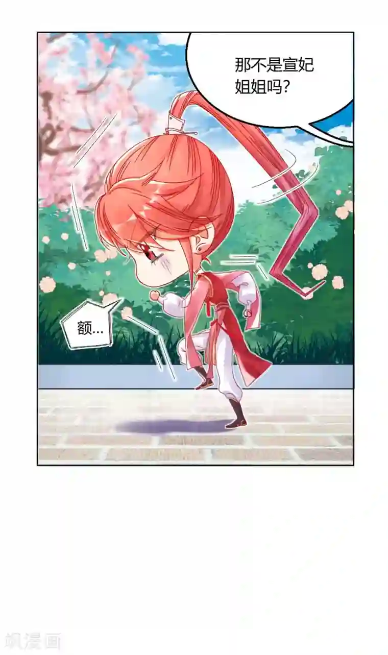 打雷少女第129话 皇后有奸情？！