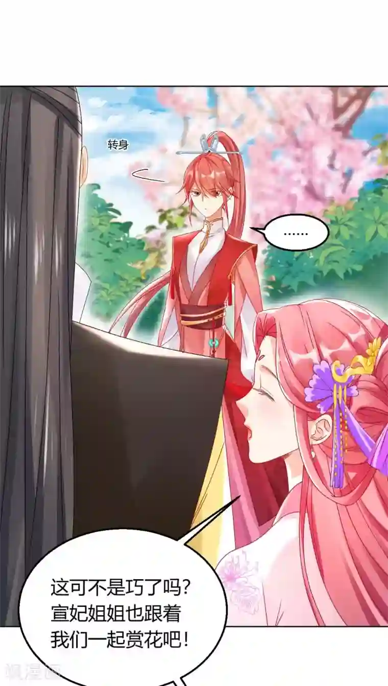 打雷少女第129话 皇后有奸情？！