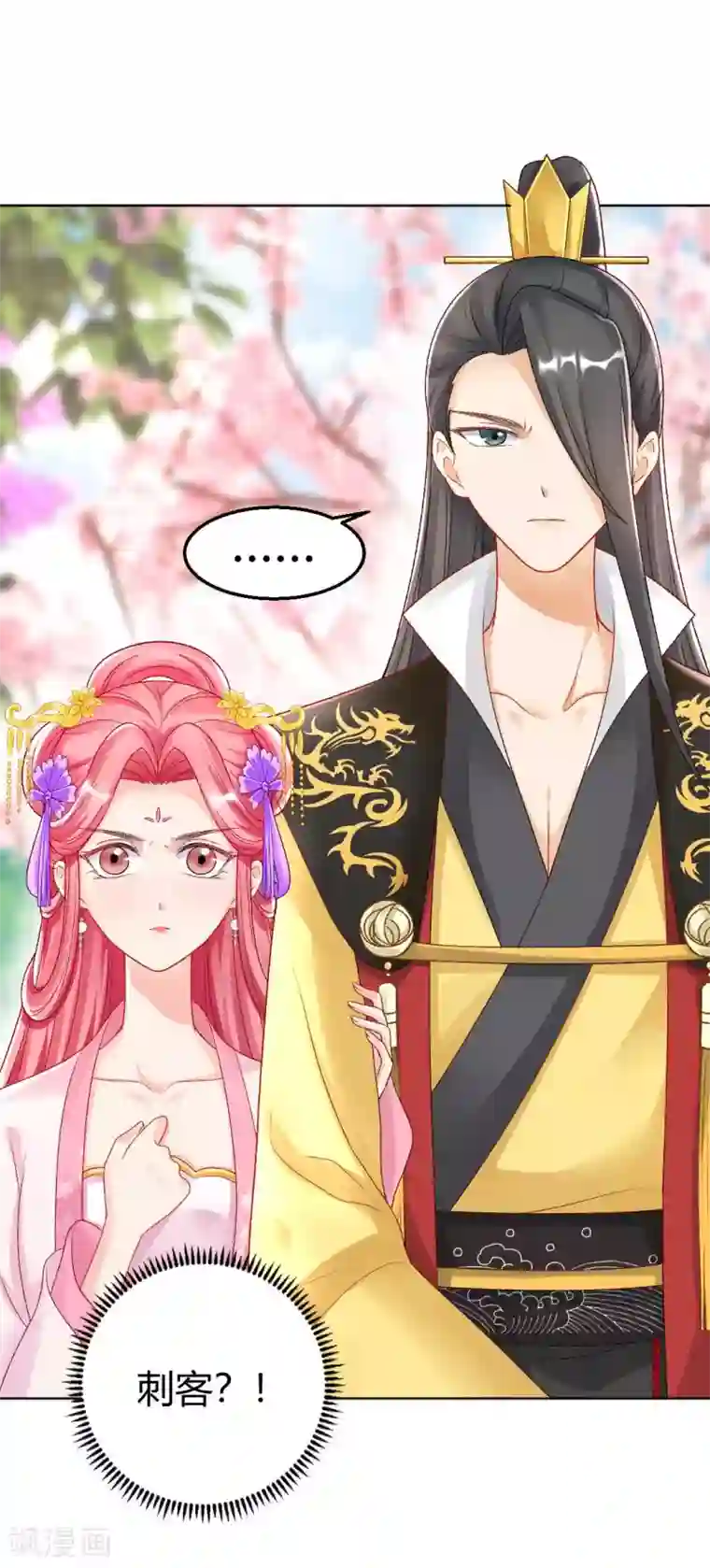 打雷少女第129话 皇后有奸情？！