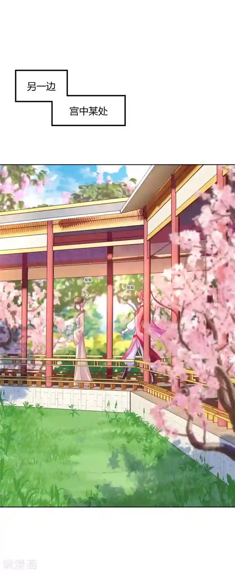 打雷少女第129话 皇后有奸情？！