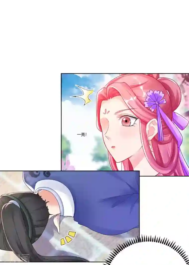 打雷少女第129话 皇后有奸情？！