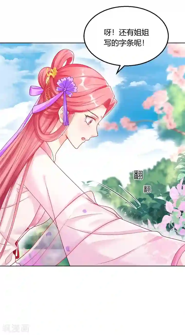 打雷少女第129话 皇后有奸情？！