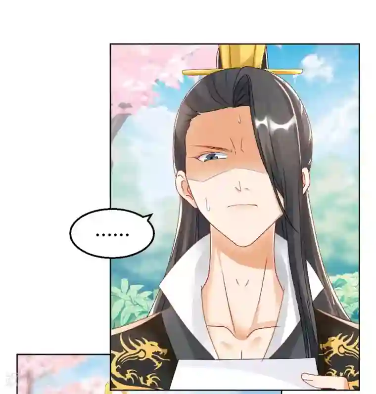 打雷少女第129话 皇后有奸情？！