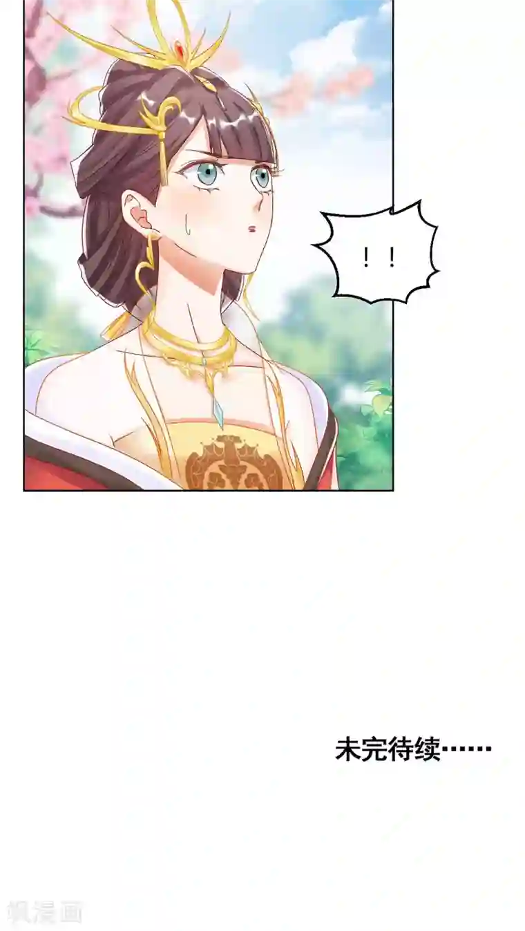 打雷少女第129话 皇后有奸情？！