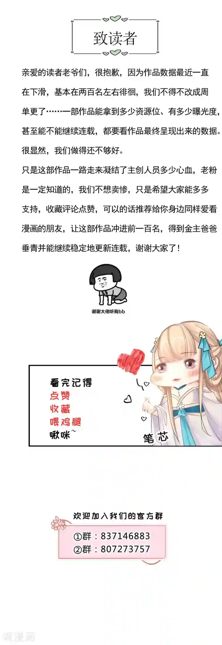 打雷少女第129话 皇后有奸情？！