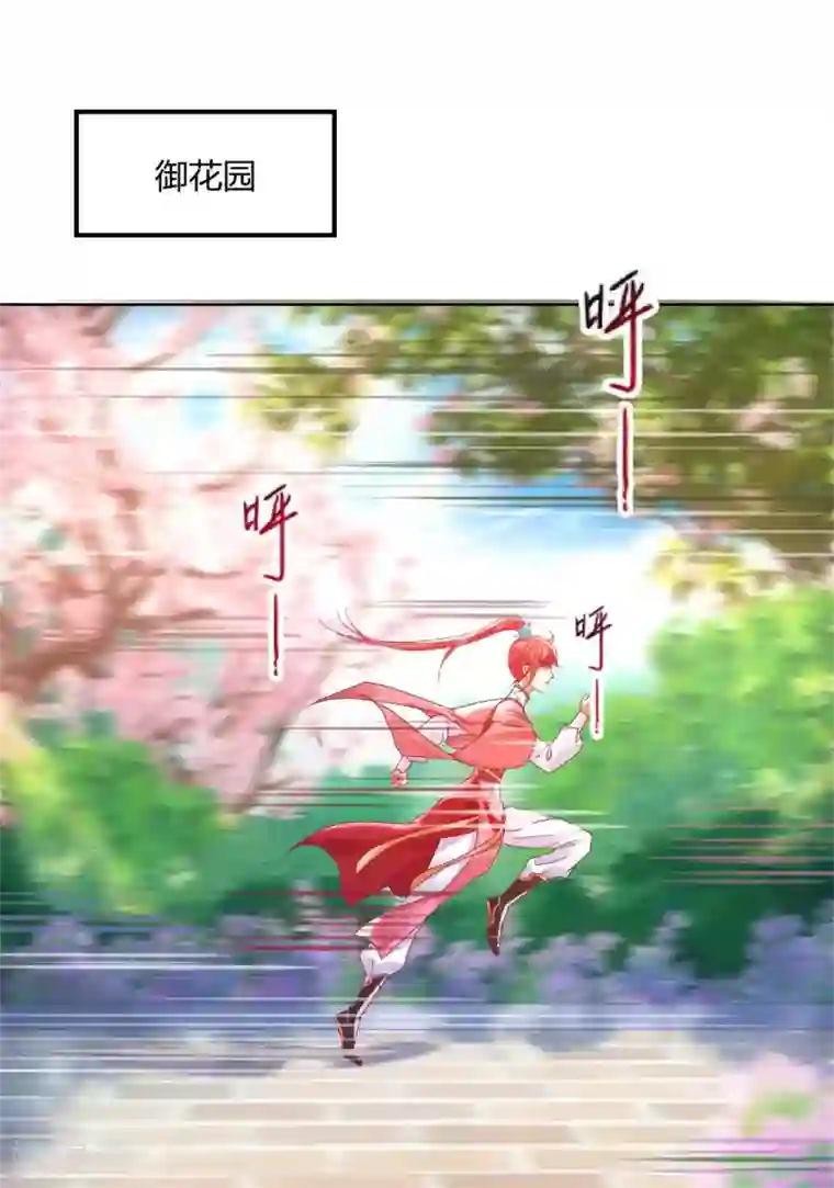 打雷少女第129话 皇后有奸情？！