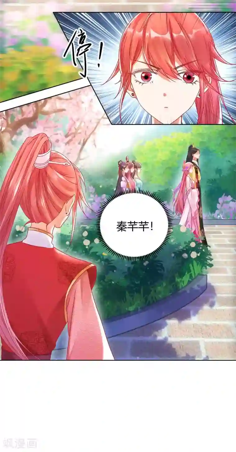 打雷少女第129话 皇后有奸情？！