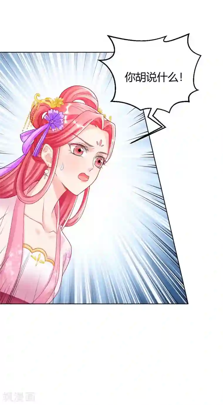 打雷少女第130话 反转来得太突然