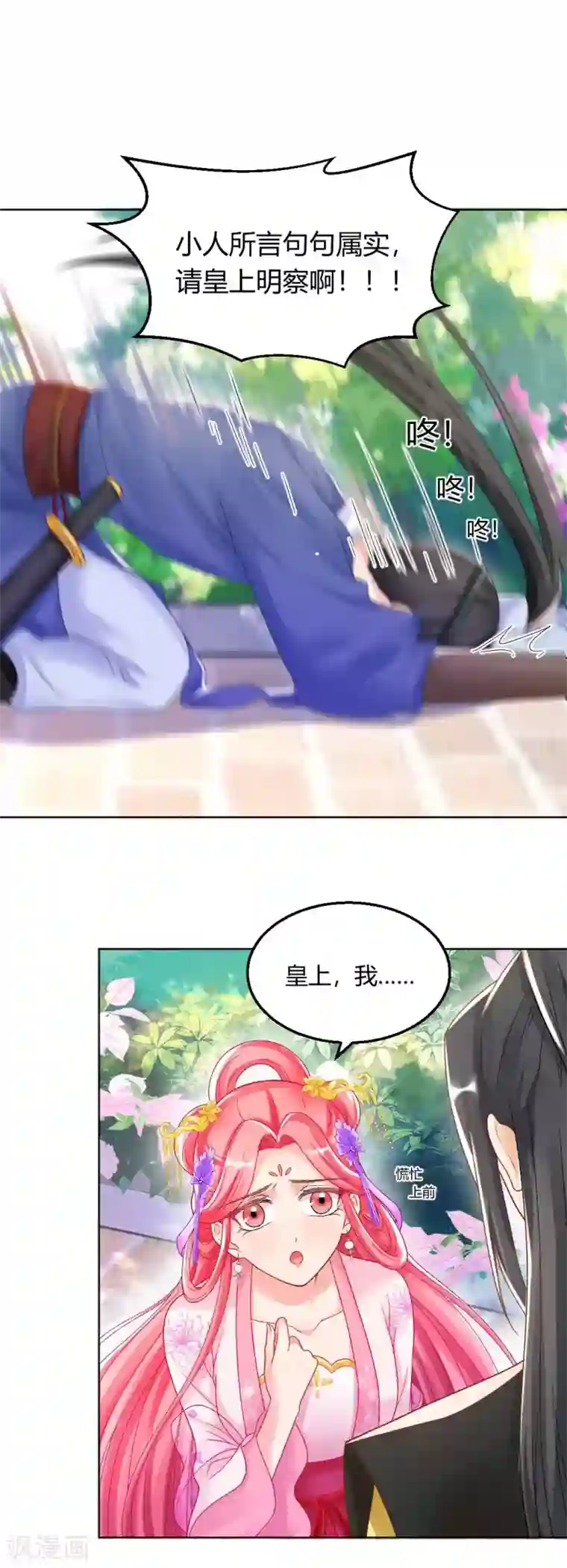 打雷少女第130话 反转来得太突然