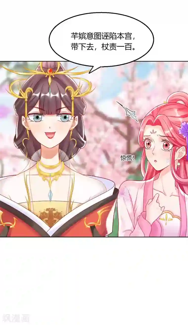 打雷少女第130话 反转来得太突然