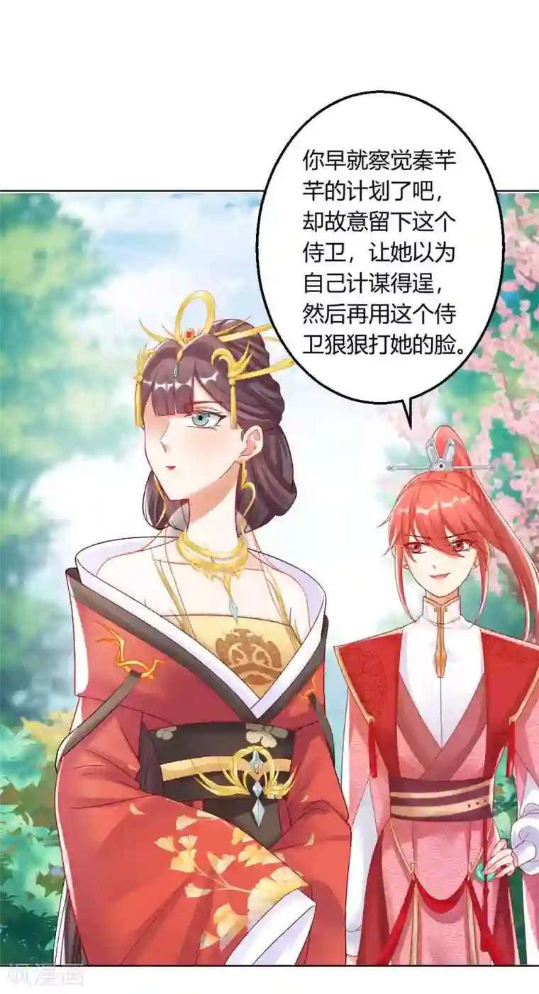 打雷少女第130话 反转来得太突然