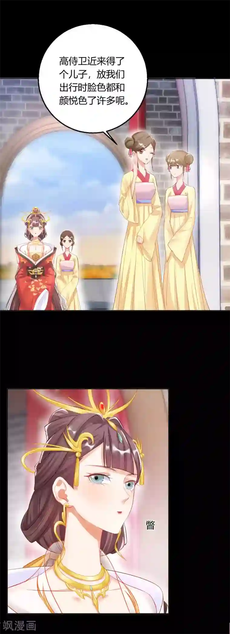 打雷少女第130话 反转来得太突然