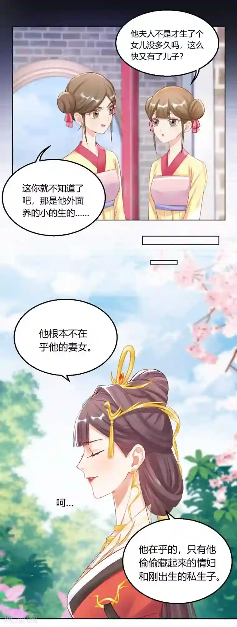 打雷少女第130话 反转来得太突然