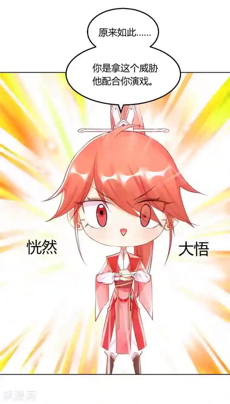 打雷少女第130话 反转来得太突然