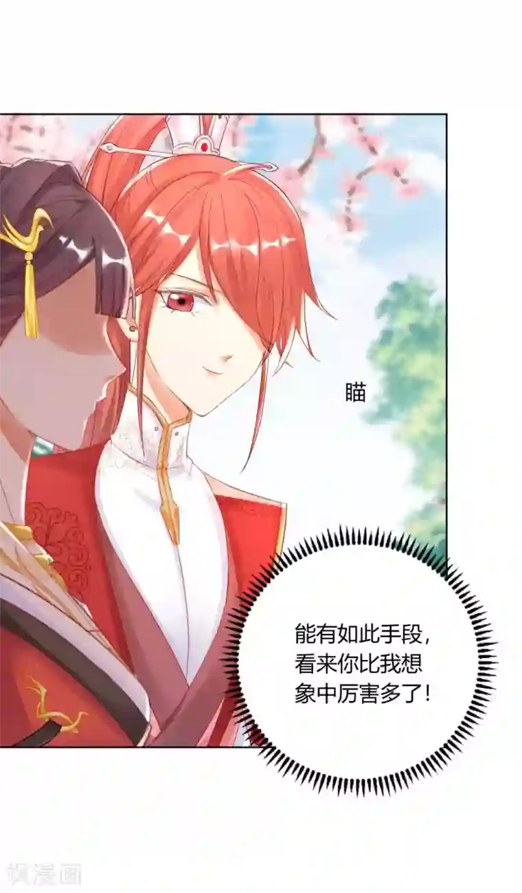 打雷少女第130话 反转来得太突然