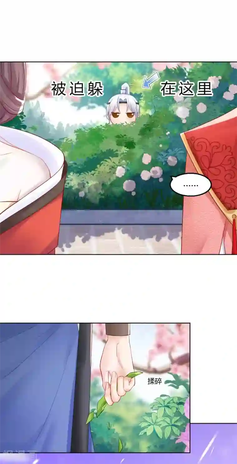 打雷少女第130话 反转来得太突然