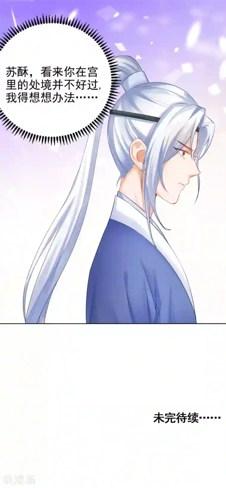 打雷少女第130话 反转来得太突然