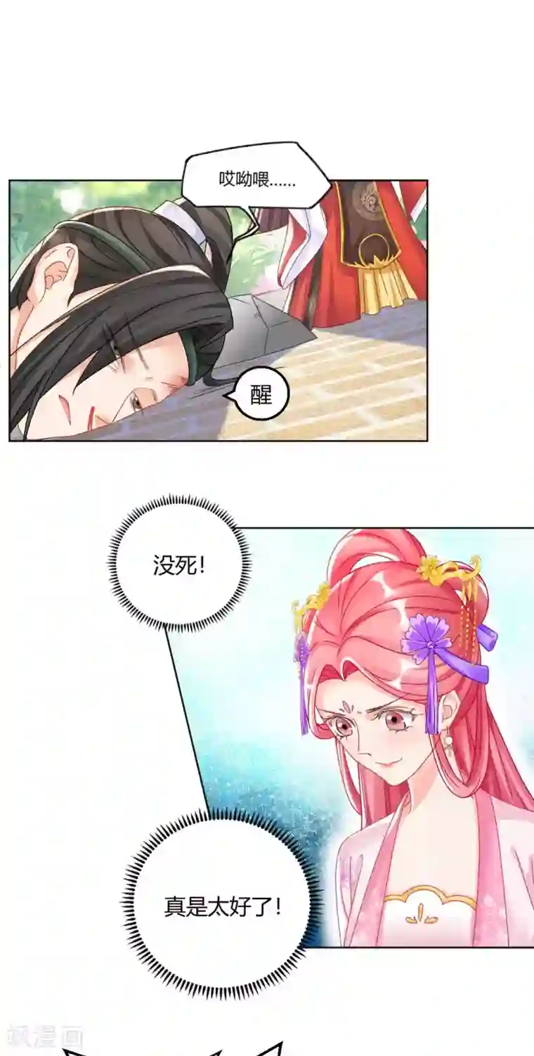 打雷少女第130话 反转来得太突然