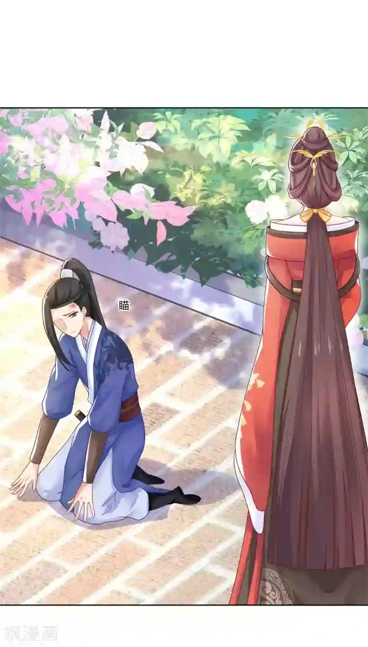 打雷少女第130话 反转来得太突然