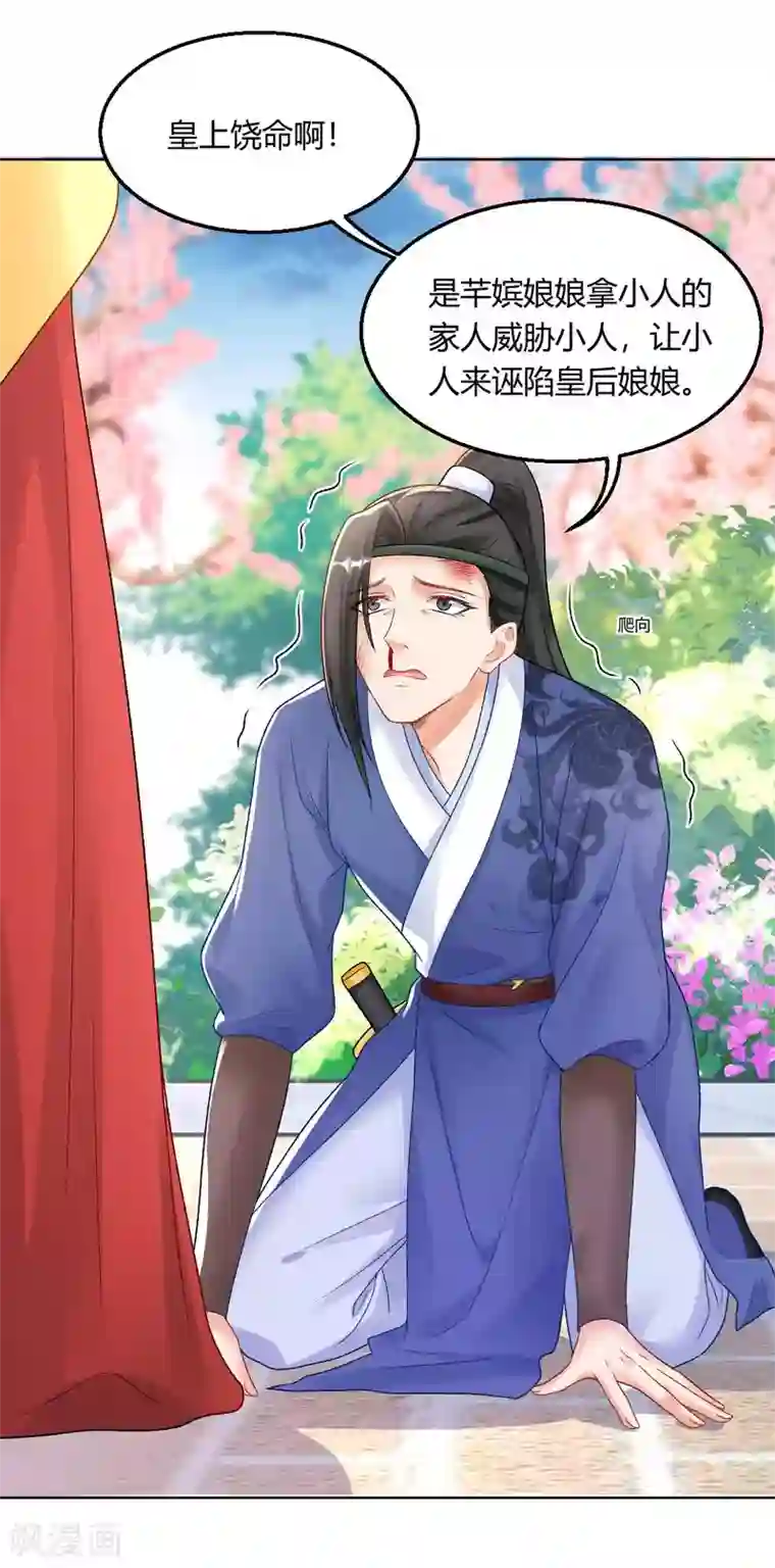 打雷少女第130话 反转来得太突然