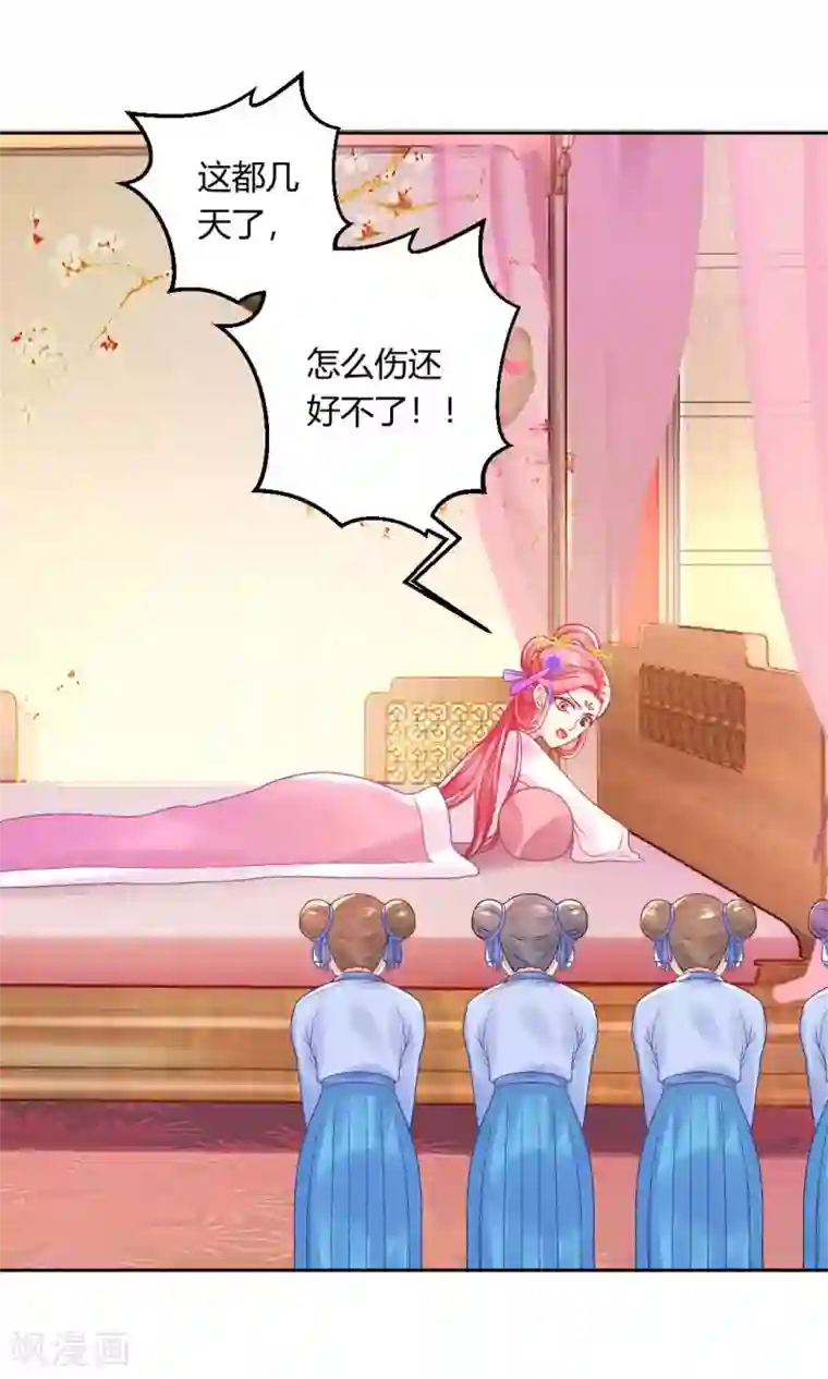 打雷少女第131话 苏家有难