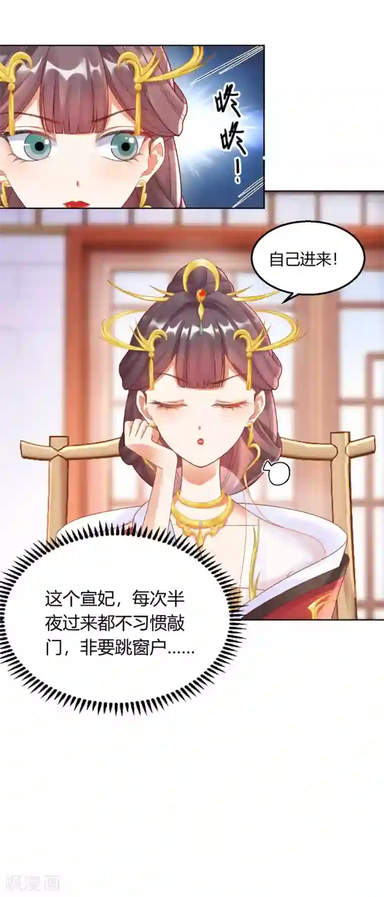 打雷少女第131话 苏家有难