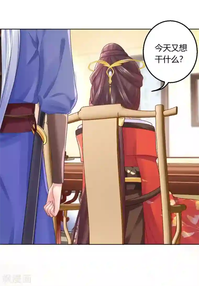 打雷少女第131话 苏家有难