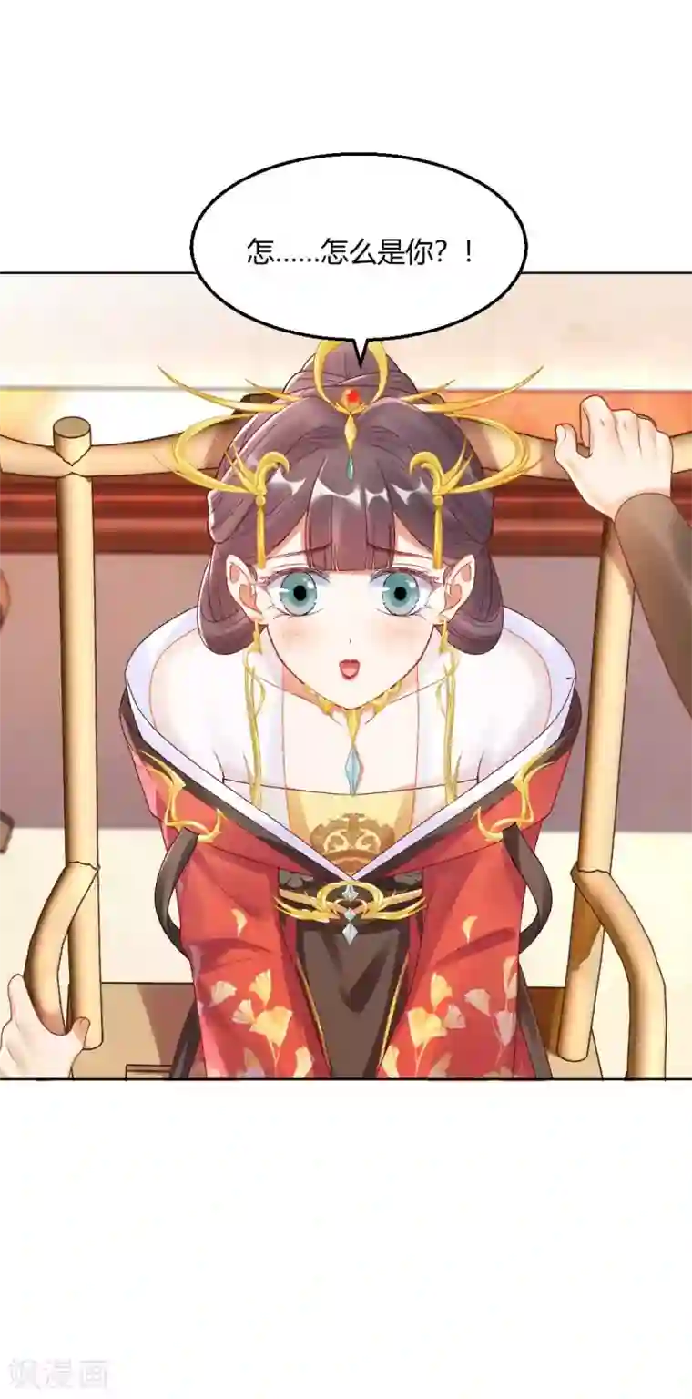 打雷少女第131话 苏家有难