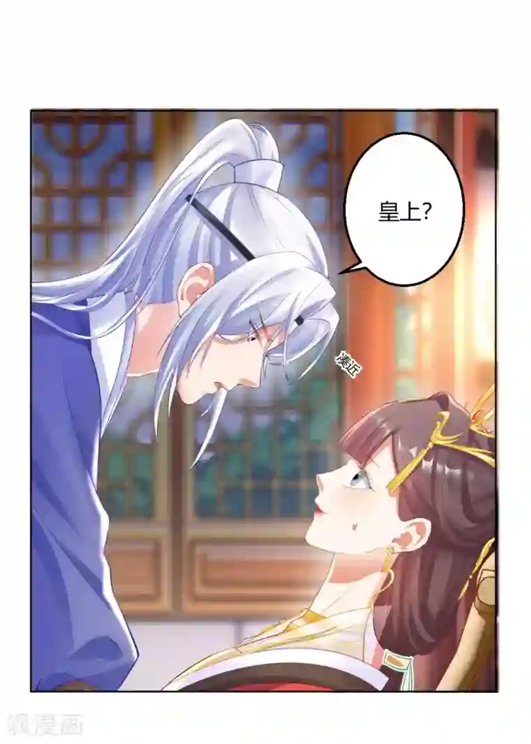 打雷少女第131话 苏家有难