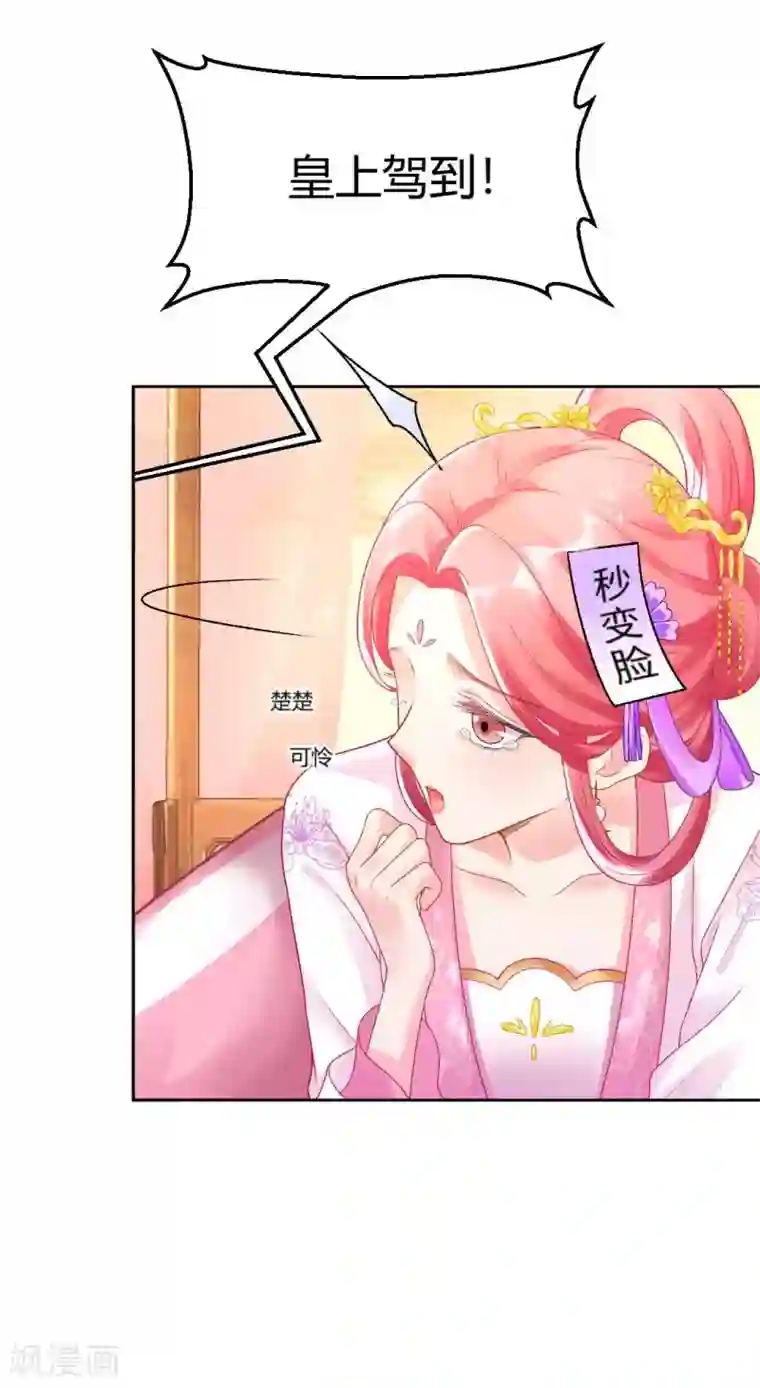 打雷少女第131话 苏家有难