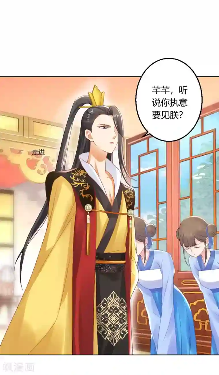 打雷少女第131话 苏家有难